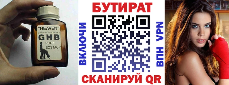 Бутират BDO 33%  Артёмовский 