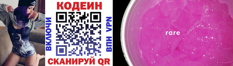 Кодеиновый сироп Lean Purple Drank  Артёмовский 