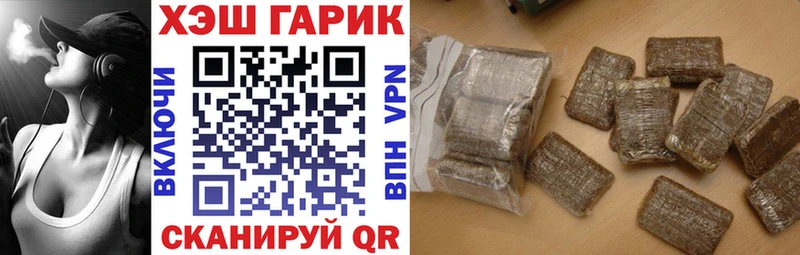 ГАШИШ гарик где купить наркоту Артёмовский