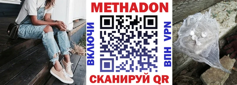 МЕТАДОН мёд  купить   Артёмовский 